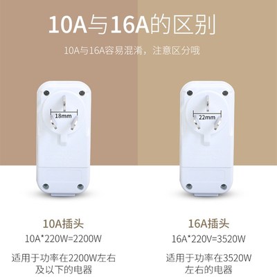 空调热水器漏电g保护器插头10A转16A开关接线式防触电转化器保护
