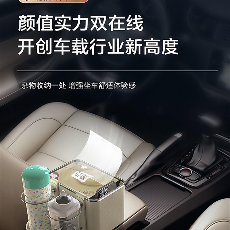 车载扶手箱收纳j盒汽车内装饰用品大全纸巾盒储物箱盒多功能前置%