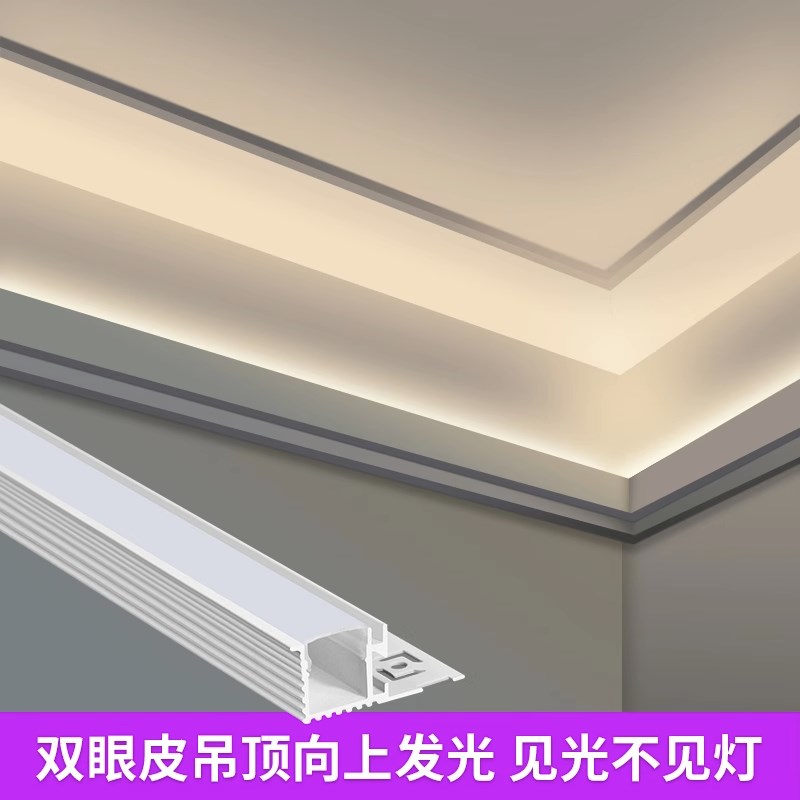 双眼皮线形灯嵌入k式铝槽线条灯明装客厅吊顶线性灯单边向上线型
