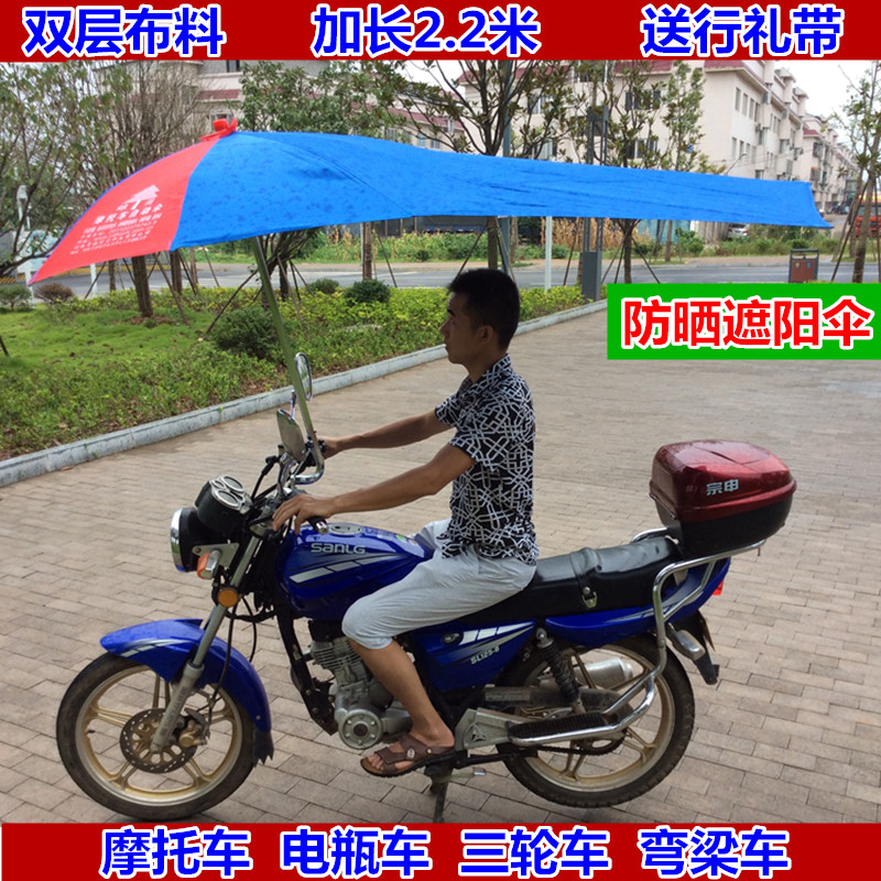 摩托车伞遮雨伞j通用加厚超大折叠踏板电动车遮阳伞雨棚蓬双层布
