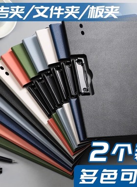 真彩文件夹a4资料夹夹板可折叠办公用品档案夹多功能整理神器合同夹单夹双夹加厚小学初中生专用写字垫板硬
