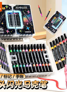真彩双头双色闪光马克笔软头折叠小黑盒荧光笔水彩笔小学生美术专用画画笔带闪粉儿童珠光笔勾线亮晶晶流沙笔