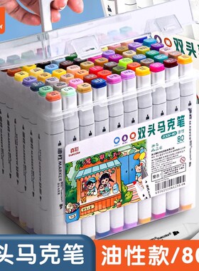 真彩马克笔学生专用水彩笔36色小学生美术用油性速干叠色不褪色不透色动漫设计儿童无毒手绘画涂鸦彩双头画笔