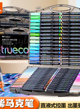 真彩小黑盒直液式丙烯马克笔软头笔芯彩色小学生美术生专用24色画笔36色48色幼儿园画画60颜色儿童无毒水彩笔