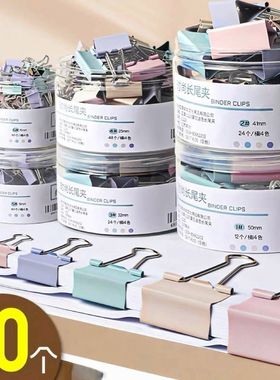 真彩长尾夹彩色大号超大特大文件小号夹子铁燕尾夹试卷书夹金属