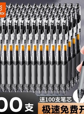 真彩按动中性笔经典按压式碳素笔办公会议签字笔0.5mm子弹头黑色速干水性笔芯圆珠笔学生考试专用刷题笔批发