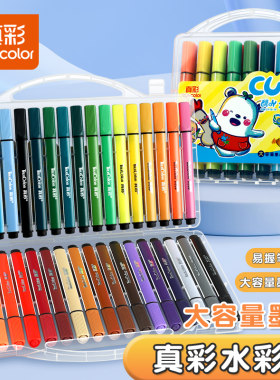 真彩(TRUECOLOR)多色大容量水彩笔儿童可水洗不脏手画笔幼儿园小学生美术专用绘画画笔套装礼盒彩色笔涂色笔