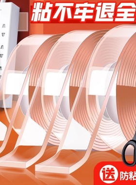 真彩纳米双面胶高粘度强力固定墙面撕下不留痕迹车用摆件春联对联万能魔力贴片两面无痕透明胶布防水纳米胶带