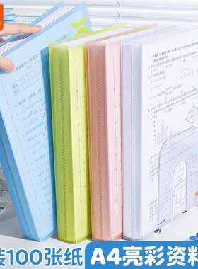 真彩资料册a4透明插页档案夹收纳册文件袋莫兰迪档案整理办公用品合同夹试卷活页夹产检孕检乐谱夹奖状收集册