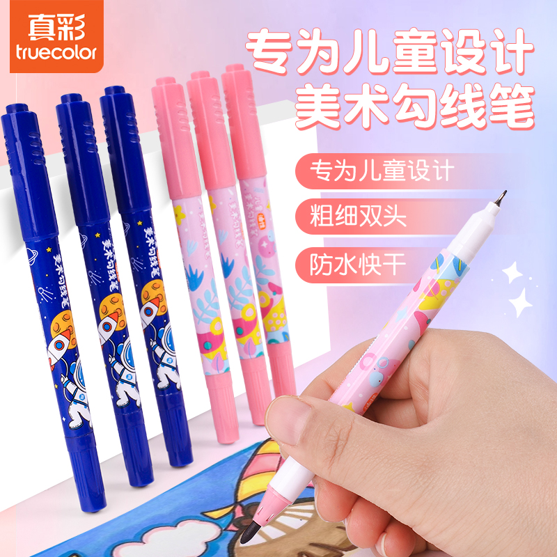 真彩(TRUECOLOR)黑色双头细杆记号笔 儿童学生美术绘画描边勾线笔 学习重点标记笔 10支/盒ZC620生日礼物