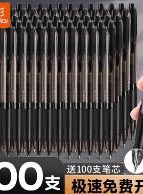 真彩中性笔1008按动签字笔学生专用考试红笔碳素黑色按压速干水笔蓝黑笔墨蓝护士0.5教师红色水性圆珠笔办公