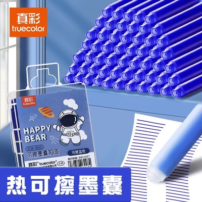 热可擦钢笔墨囊小学生专用可替换