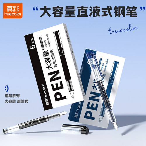 真彩直液式钢笔黑红蓝墨蓝三年级小学生专用免换墨囊高颜值钢笔练字一次性钢笔EF尖老师推荐成人书法练字文具
