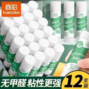 真彩透明固体胶小学生专用固体胶棒笔儿童财务幼儿园手工课强力高粘度无毒文具粘贴12支21克36克大号办公用品