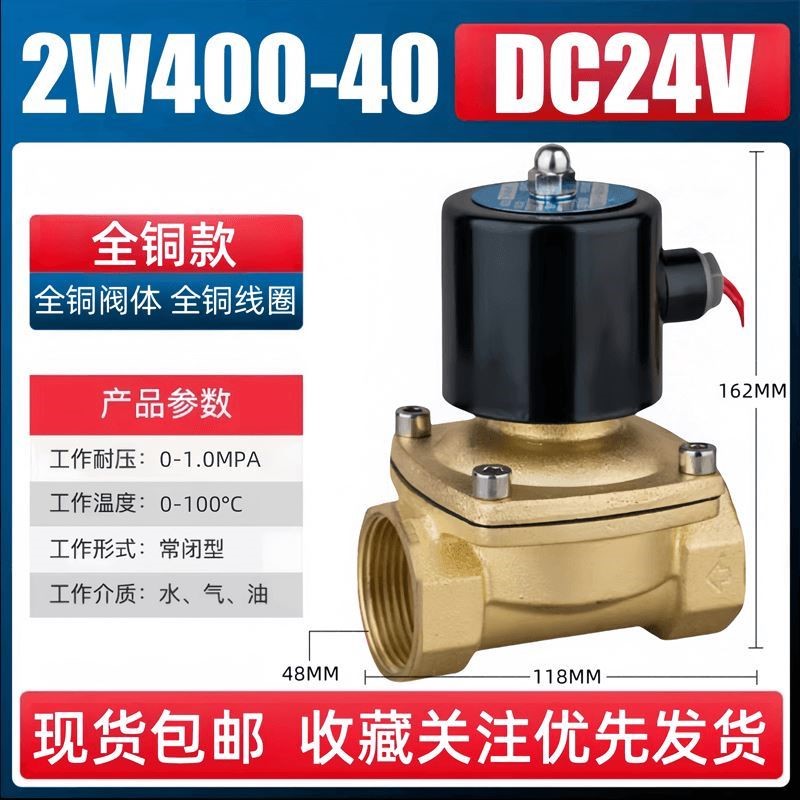 常闭电磁阀水阀气阀2分4分6分1寸2寸水管电磁开关阀控制阀220V24V
