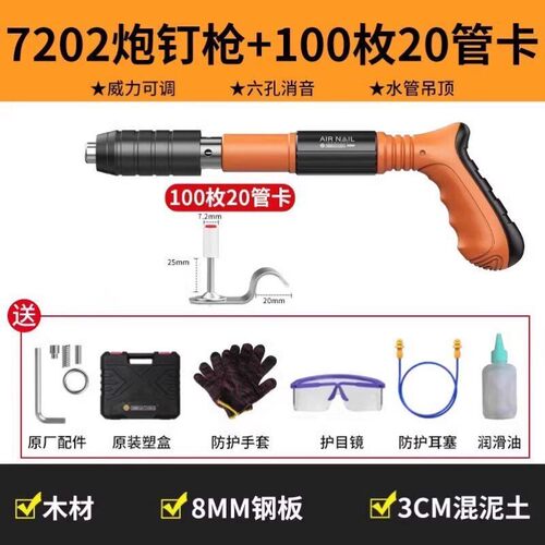 炮钉枪打吊顶神器一体气钉枪射钉专用混凝土弾药家用钢钉枪