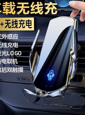 专车专用自动智能红外感应电动开合汽车车载无线充电手机导航支架