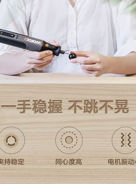 威克士电磨机小型手持WX106家用电动打磨抛光神器雕刻笔手磨工具