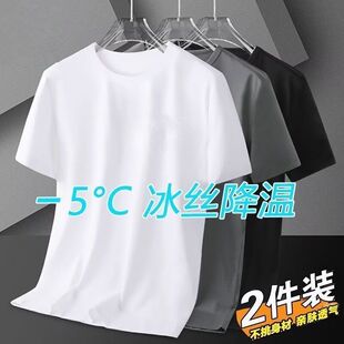 圆领半袖 t恤纯色修身 白T夏季 男装 体恤潮牌上衣 2件男士 大码 短袖