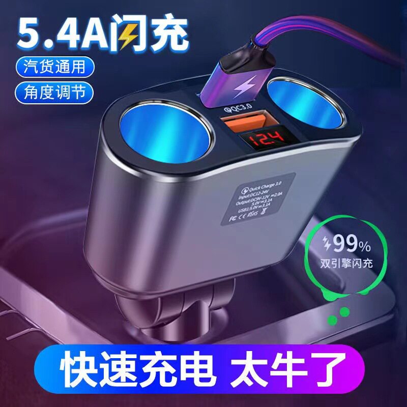 厂家直销车载充电器 点烟器车充 蓝牙FM车充 手机充电器 快充