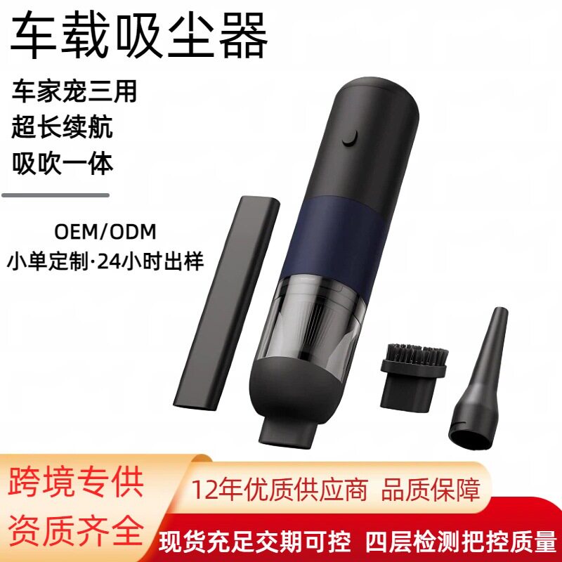 跨境车载吸尘器车内清洁汽车吸尘器源头工厂小型便携手持吸尘器