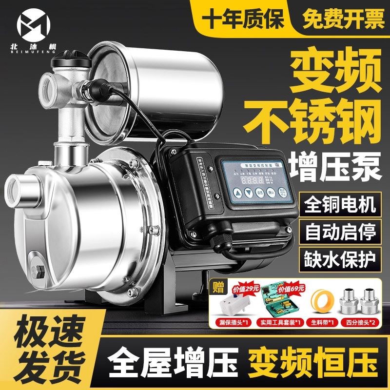 不锈钢增压泵全自动家用220v 变频恒压喷射泵 台湾台中增压泵