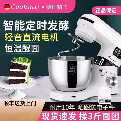德国cookmii直流厨师机家用全自动揉面机深圳市生产多档调速料理
