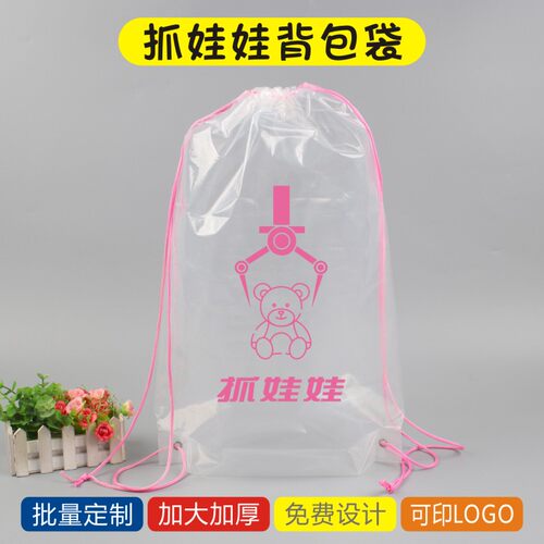 装娃娃袋子加厚PE透明袋批量