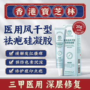 医用祛疤膏剖腹产烫伤擦伤外伤剖腹产疤去疤痕修复除疤膏