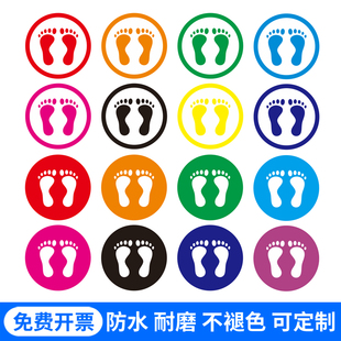 脚印标识地贴幼儿园地面定点贴站位点工厂车间学校排队圆形脚丫脚印地板贴纸耐磨防水标识贴定位标示定做
