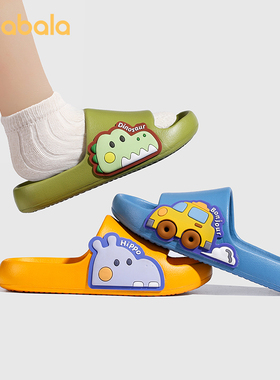 巴拉巴拉儿童拖鞋男童夏季宝宝室内防滑男孩大童家居洗澡女童凉拖