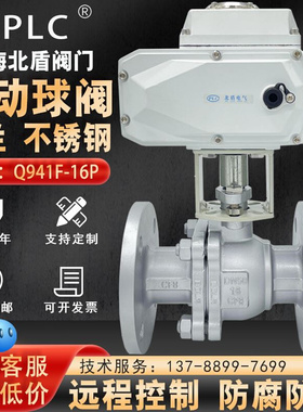 电动球阀 法兰304不锈钢开关水阀Q941F-16高温切断阀蒸汽阀调节阀