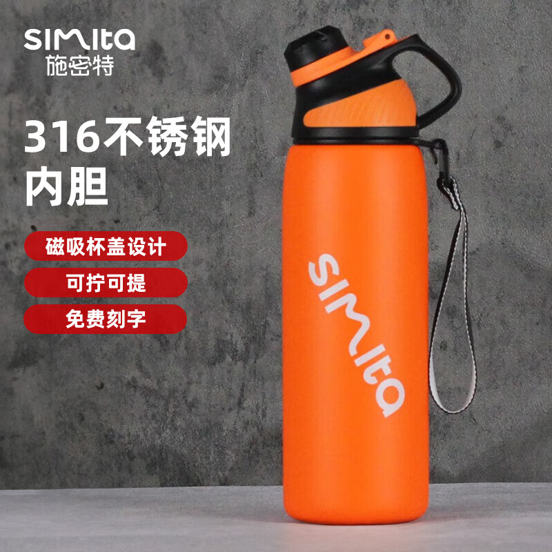 simita施密特保温杯男运动水杯316不锈钢户外大容量带提绳学生杯