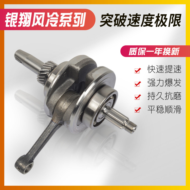现货速发适用宗申力帆隆鑫银翔银钢175 200 风冷顶杆机摩托曲轴连