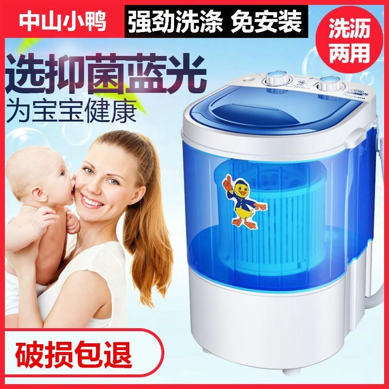 现货速发迷你洗衣机小型4.5kg单桶单缸半全自动宝宝宿舍婴儿童带