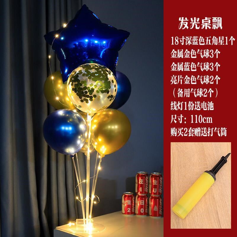 速发发光地飘桌飘爱心彩灯生日气球飘空结婚礼布置开业周年庆派对
