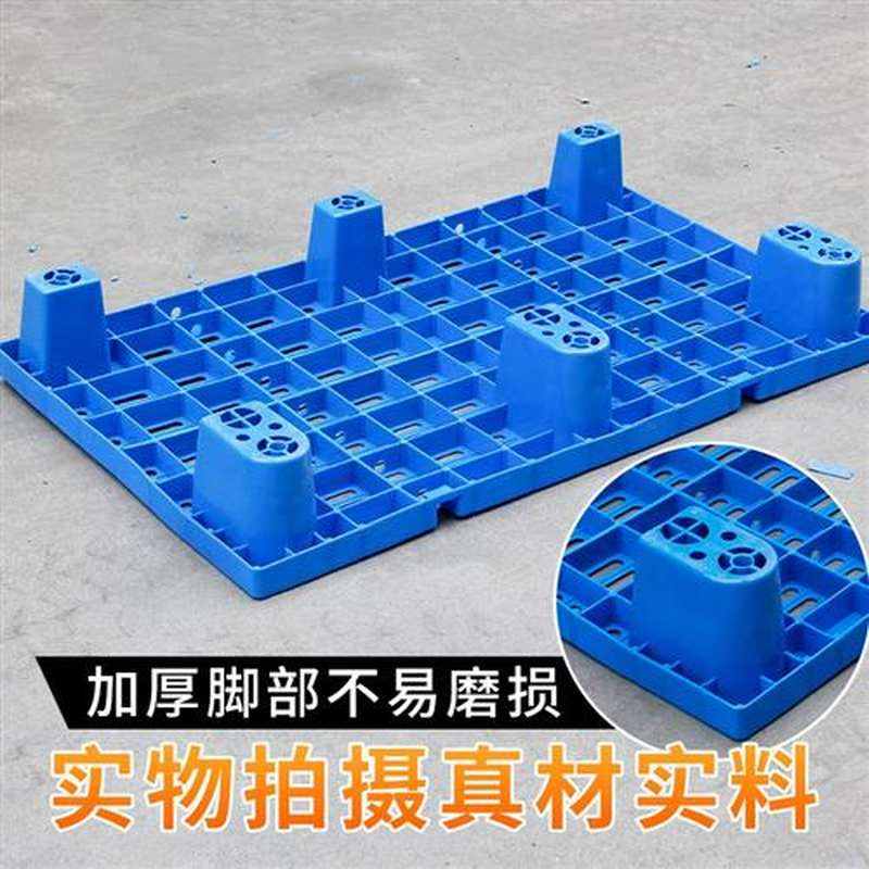 现货速发塑料托盘防潮垫板卡板仓库地垫地台地堆板叉车板货架托板