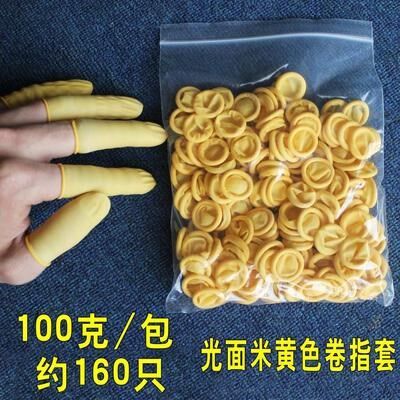 现货速发佳米乳胶手指套加厚防滑麻点防护电子翻页美甲教师点钞耐
