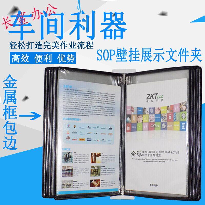 现货速发A4挂墙壁挂式文件夹翻页展示文件架资料架标准作业操作指