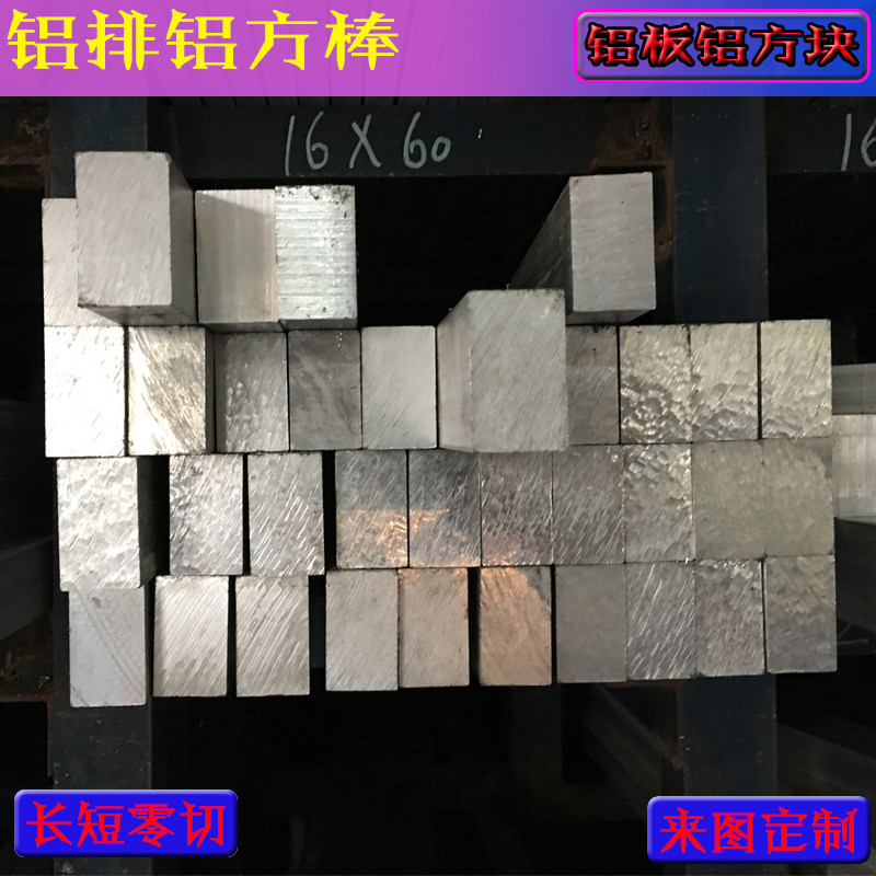 现货速发铝排 铝方条型材6061铝扁条铝板合金排实心六角棒方棒角