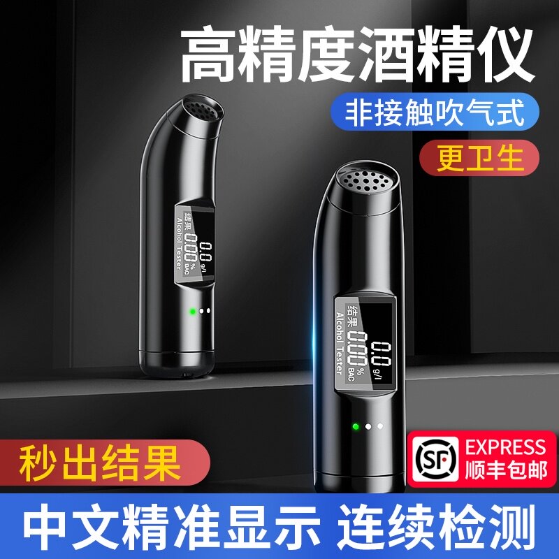现货速发酒精度测试仪吹气式检测仪器查酒驾测量仪家用酒器测酒仪