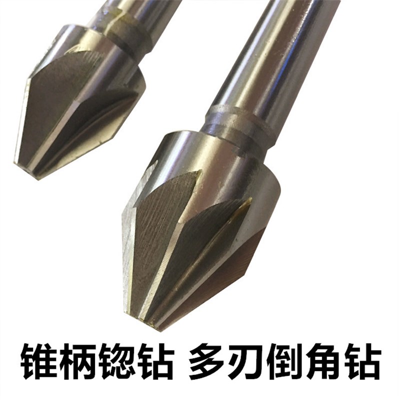 现货速发现货速发。锥柄锪钻 多刃倒角刀 扩孔/锪孔钻头60°0°14