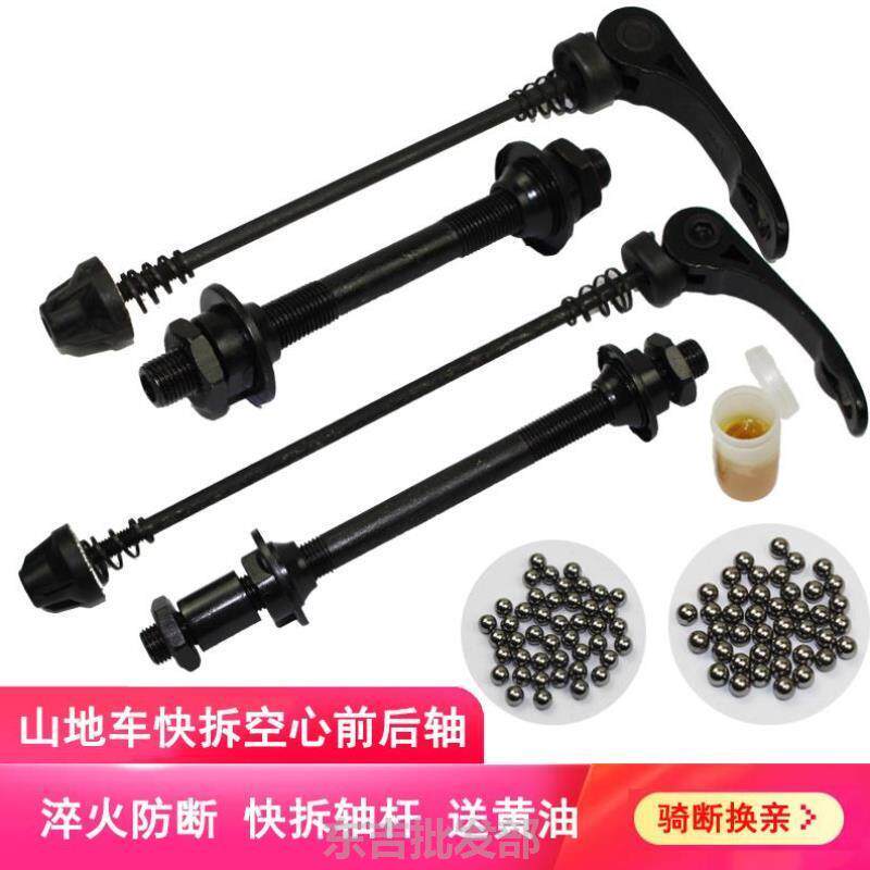 现货速发登山车后空心轴花鼓快拆杆自行车前后轴承公路车后轴滚珠