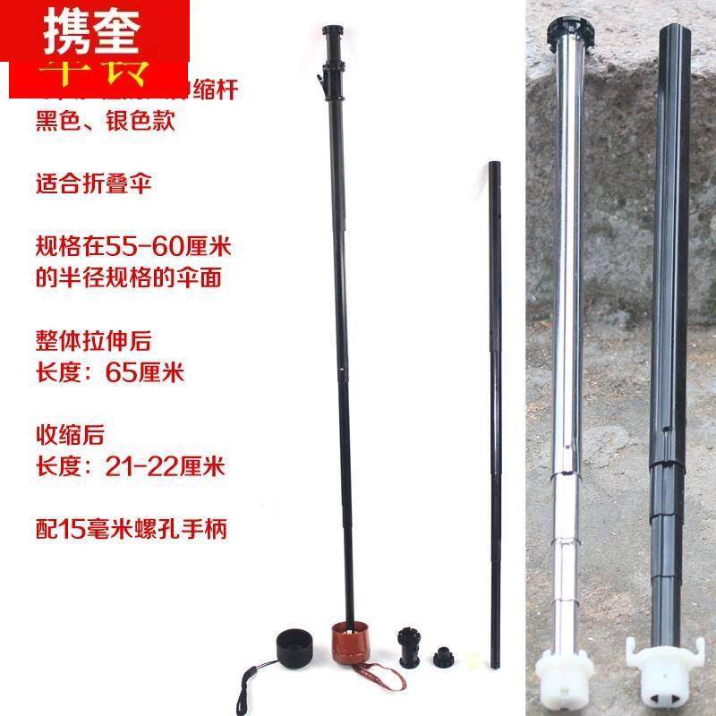 现货速发折叠伞修伞配件伞杆珠子脱落伸缩棒伞骨遮伞晴雨遮伞修中