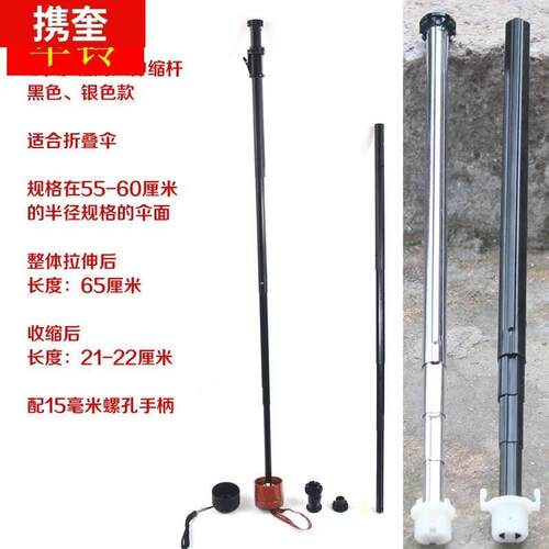 现货速发折叠伞修伞配件伞杆珠子脱落伸缩棒伞骨遮伞晴雨遮伞修中