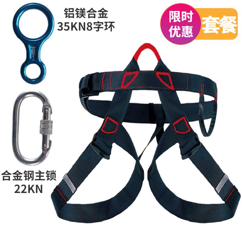 现货速发半身带户外登山攀岩腰带坐式高空缓降保险绳带速降装备