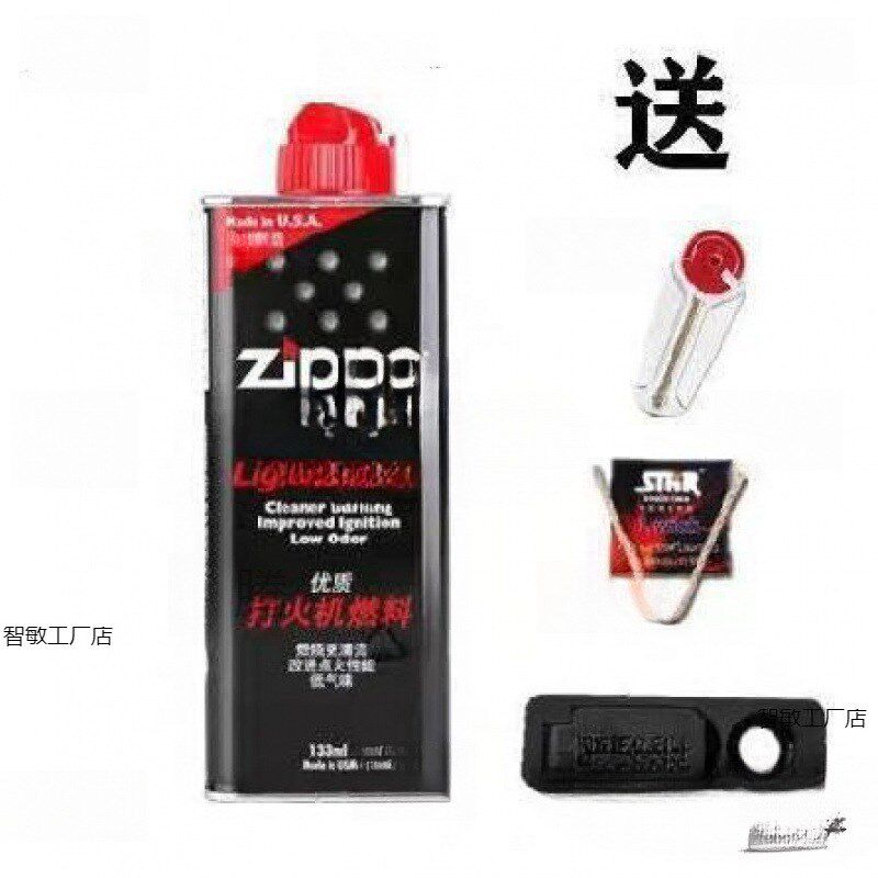 速发打火煤油燃料油燃油火机煤油火石棉芯通用