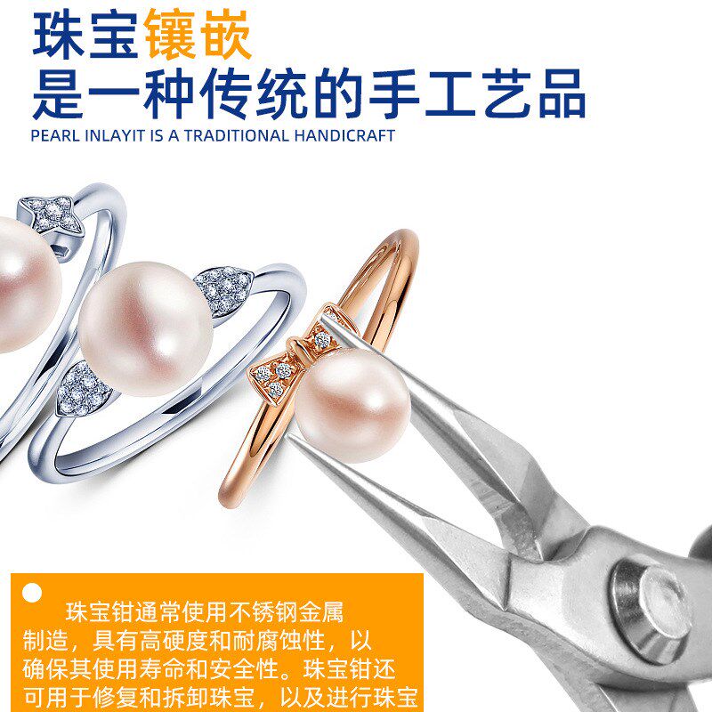 现货速发不锈钢迷你珠宝钳子精细防滑无齿圆嘴斜剪尖嘴钳手工绕线