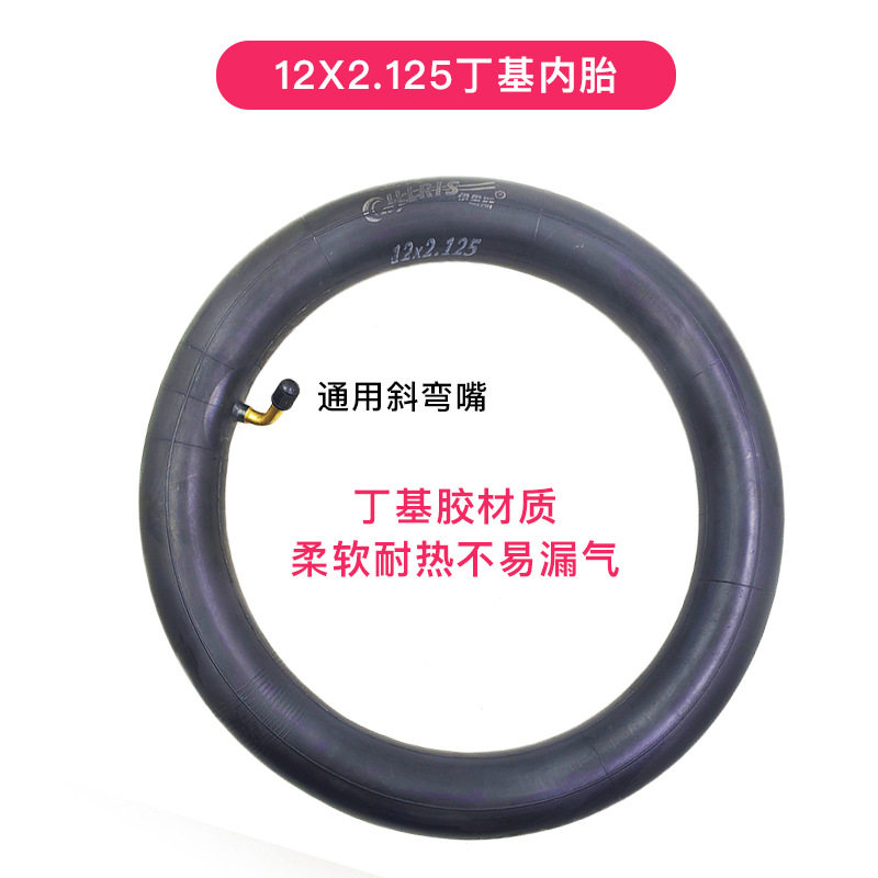 现货速发12x2.125电动自行车内121/2x21/4真空胎12寸折叠电动车