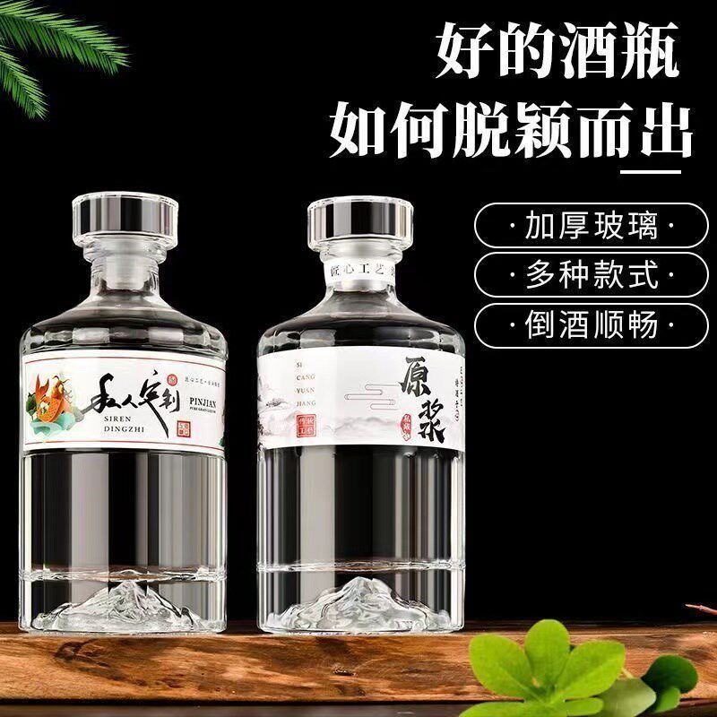 现货速发47酒瓶观山500白酒瓶空瓶加厚密封家用一斤装玻璃开山白